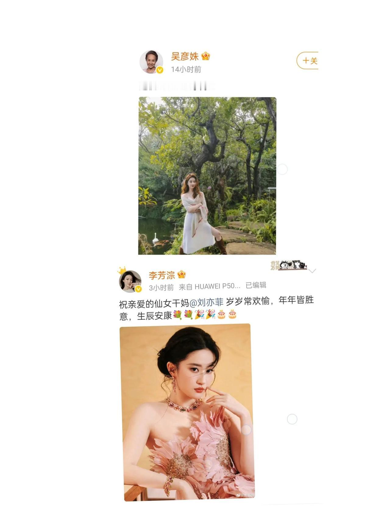 满屏刘亦菲美照，茜茜公主38岁生日，备受宠爱。
今天一打开都是刘亦菲的美照，上到