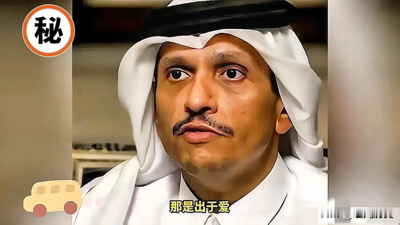 就在刚刚
卡塔尔首相宣布了

9月19日这天，卡塔尔首相穆罕默德跟埃及外长阿卜杜