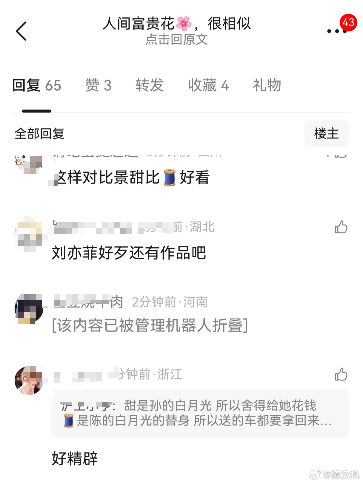 景甜古早照片，跟许晴一样很符合男人白月光人设。网友都说她合影艳压刘亦菲了，你们同