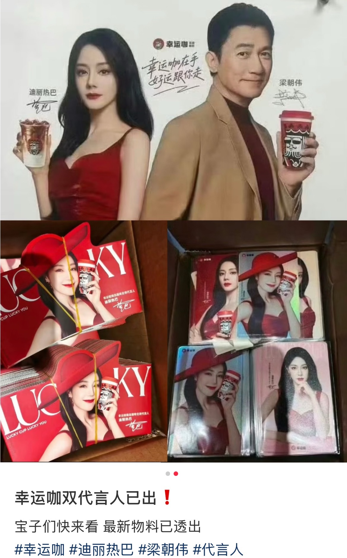 滴个妈呀幸运咖找了谁 