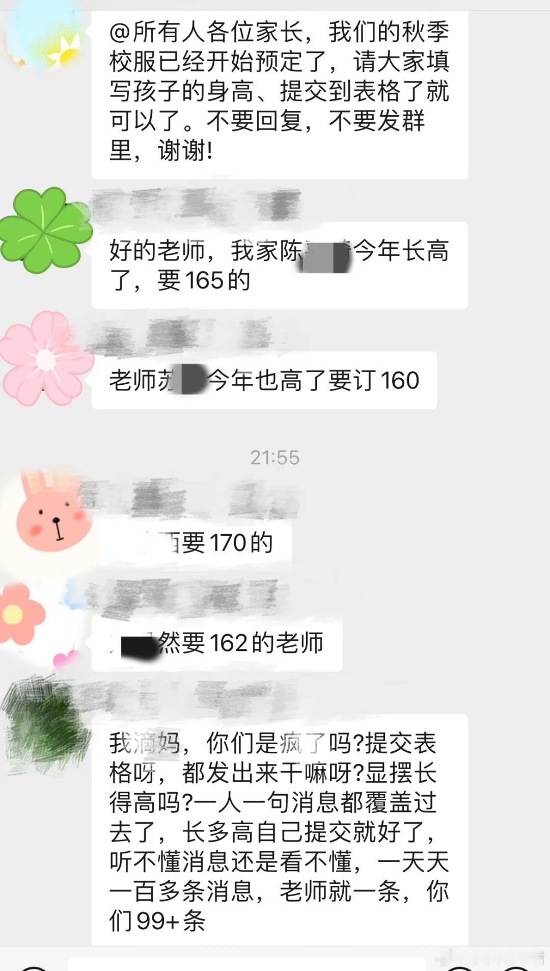 终于有家长忍不住了 ​​​