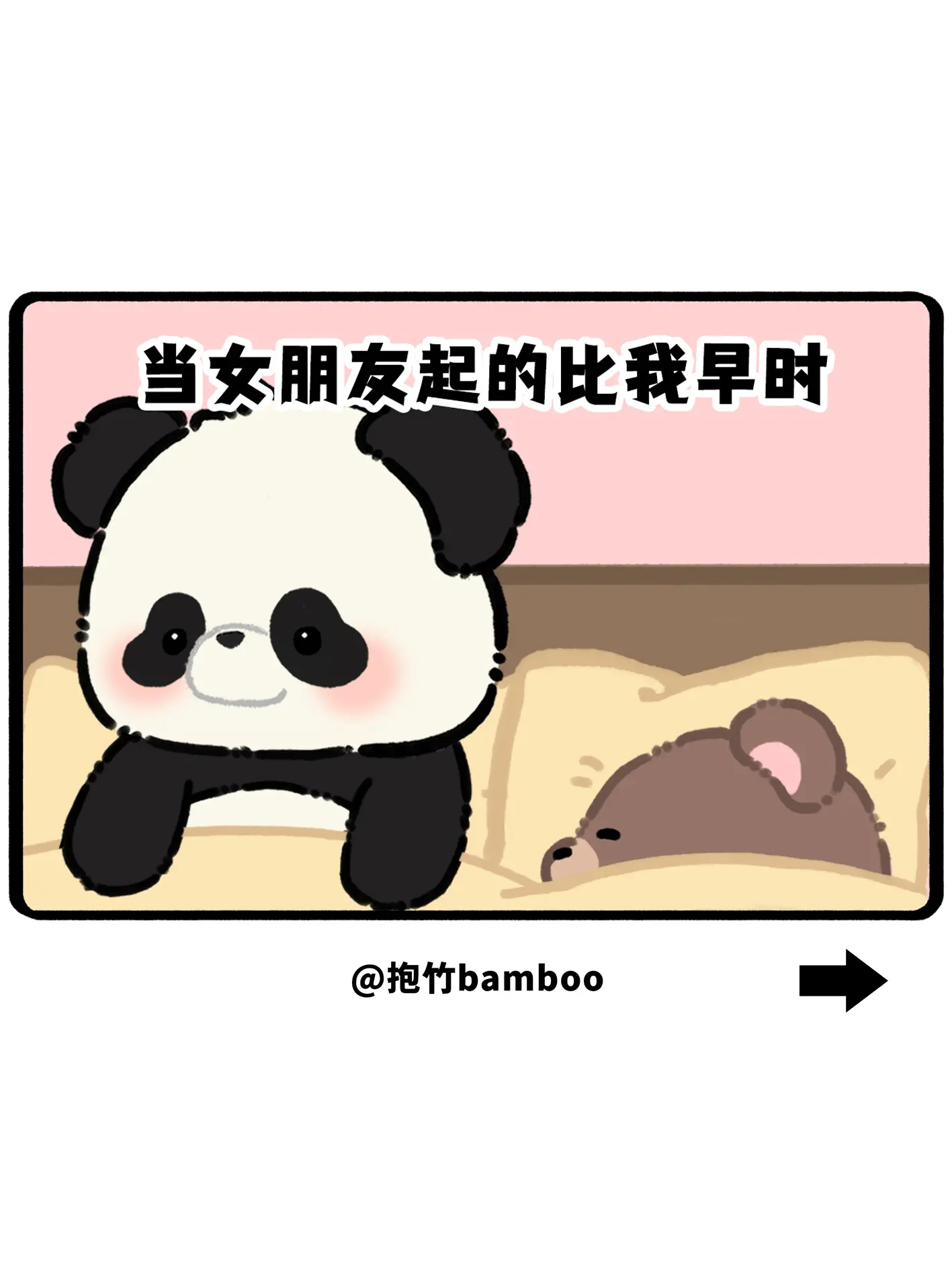 当女朋友起得比我早时