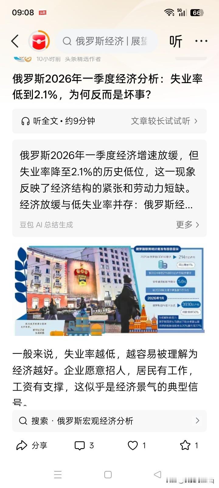 人工作了，可都是云烟？
网络上有消息说，那个国家的失业率很低，只有2.1%，但经