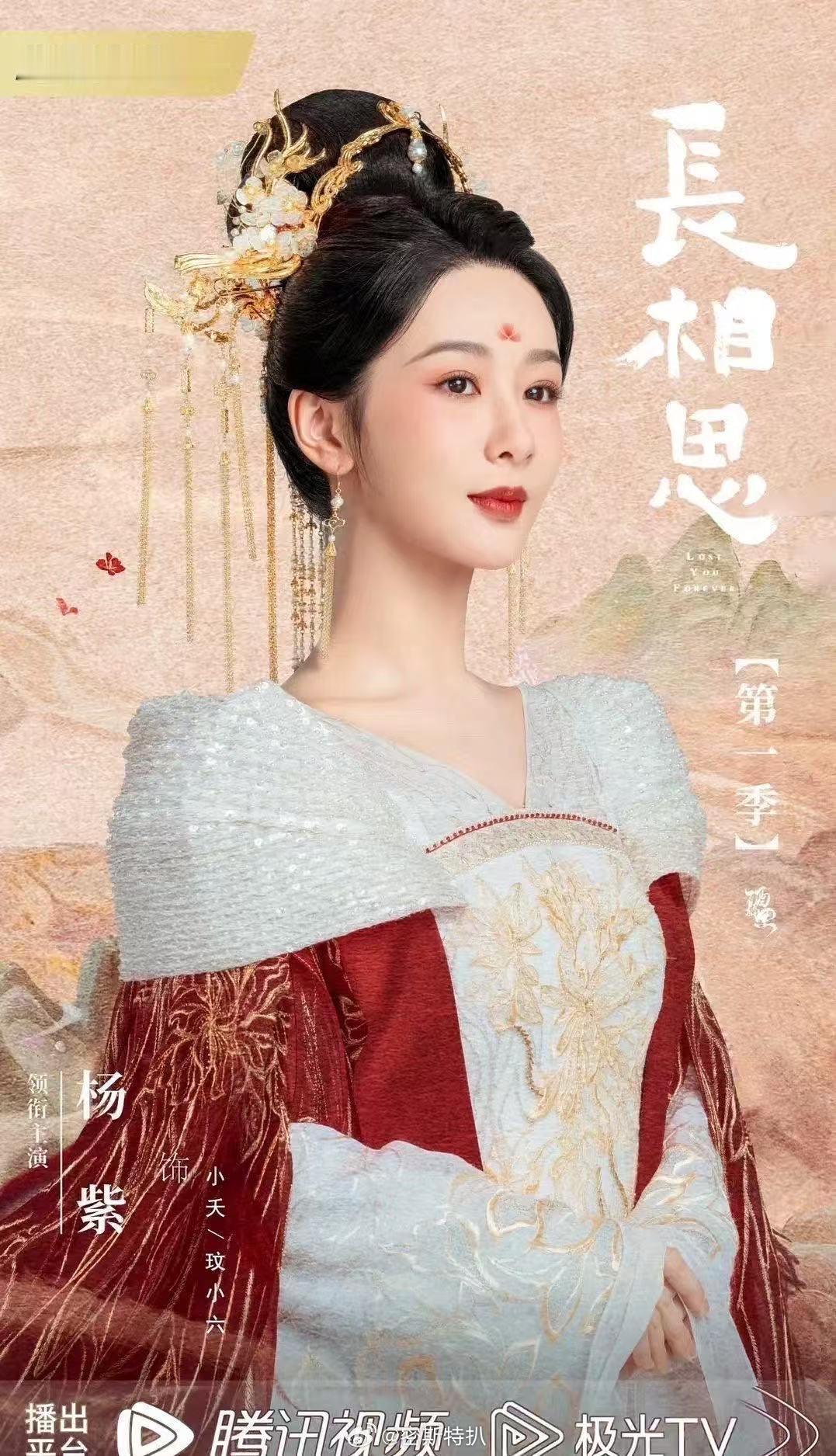 杨紫三提白玉兰视后杨紫凭借《长相思第一季》 、《国色芳华》和《生命树》 三年三提
