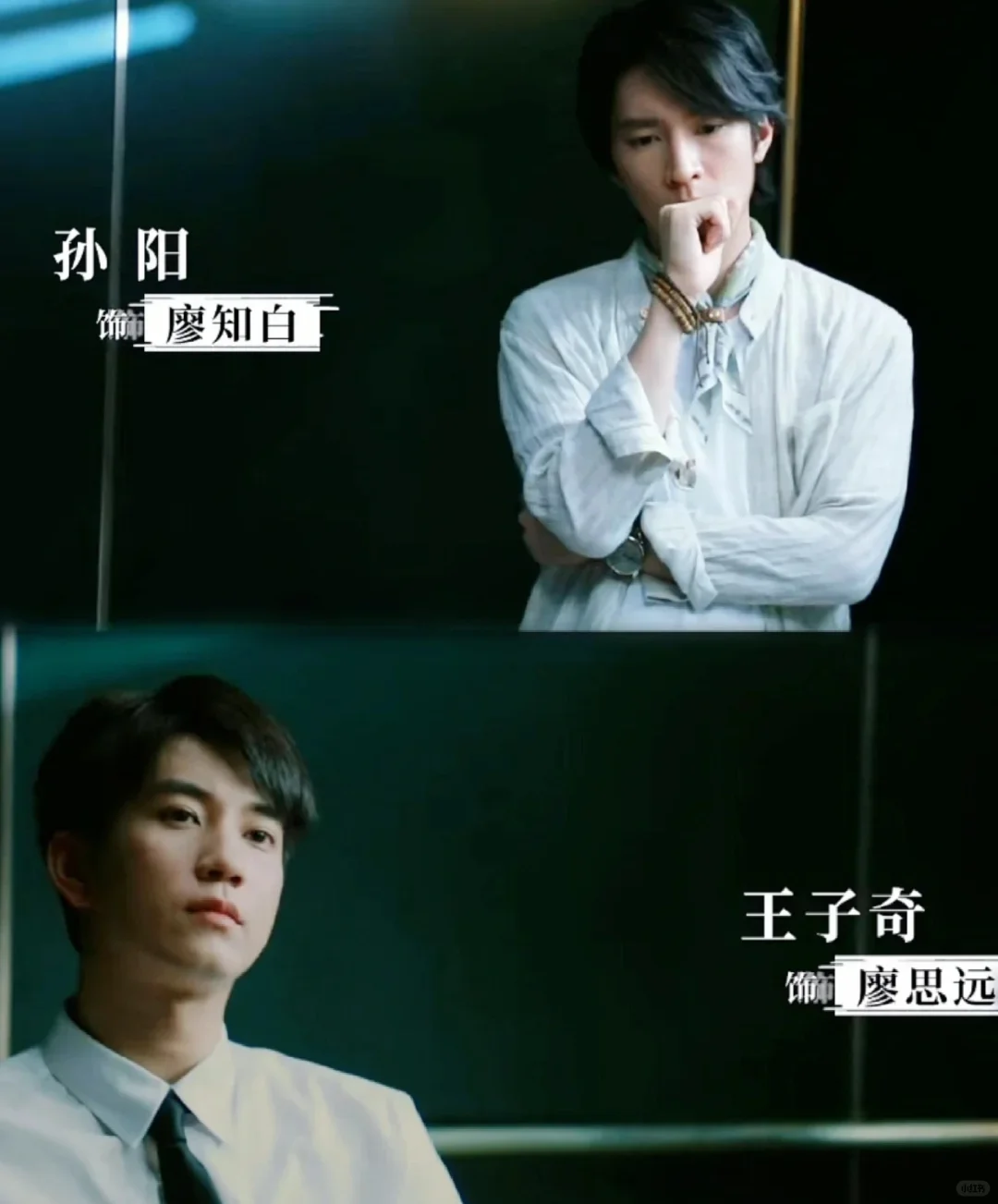 王子奇➕孙阳《余烬之上》❗人设超带感❗