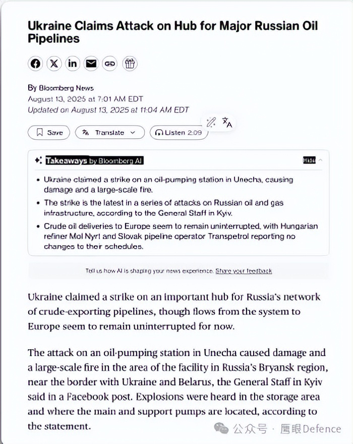 烽火问鼎计划 乌军总参谋部发布的最新消息显示，乌克兰无人机刚刚袭击了位于布良斯克
