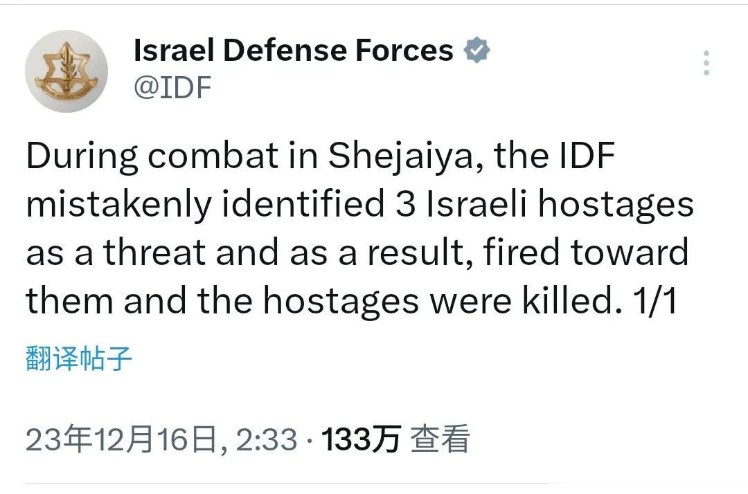 一个巨大的悲剧，以色列国防军发言人哈加里(Hagari)少将刚刚宣布，在北加沙谢