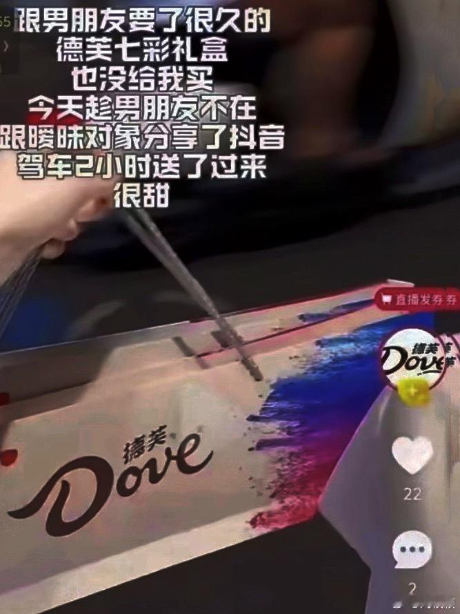 🌊德芙文案 翻车🌊德芙文案 翻车          我好想知道这个辣眼睛的烂