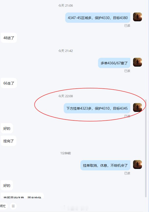 每次遇到这种大行情时预演总是会出现偏差，盘中挂单4323多，最低仅4327行情便