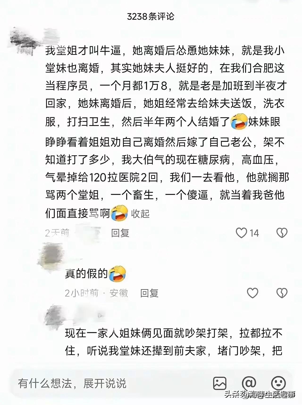 我严重怀疑，你们不是亲姐妹！[捂脸][捂脸]