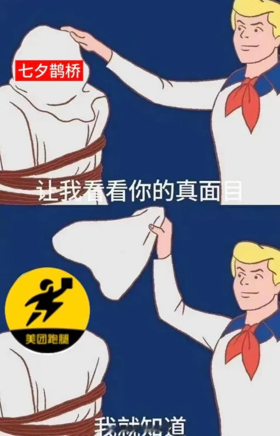 去杭州西湖打卡现代人的鹊桥来西湖过七夕，最怕礼物迟到扫兴。美团跑腿1对1急送，平