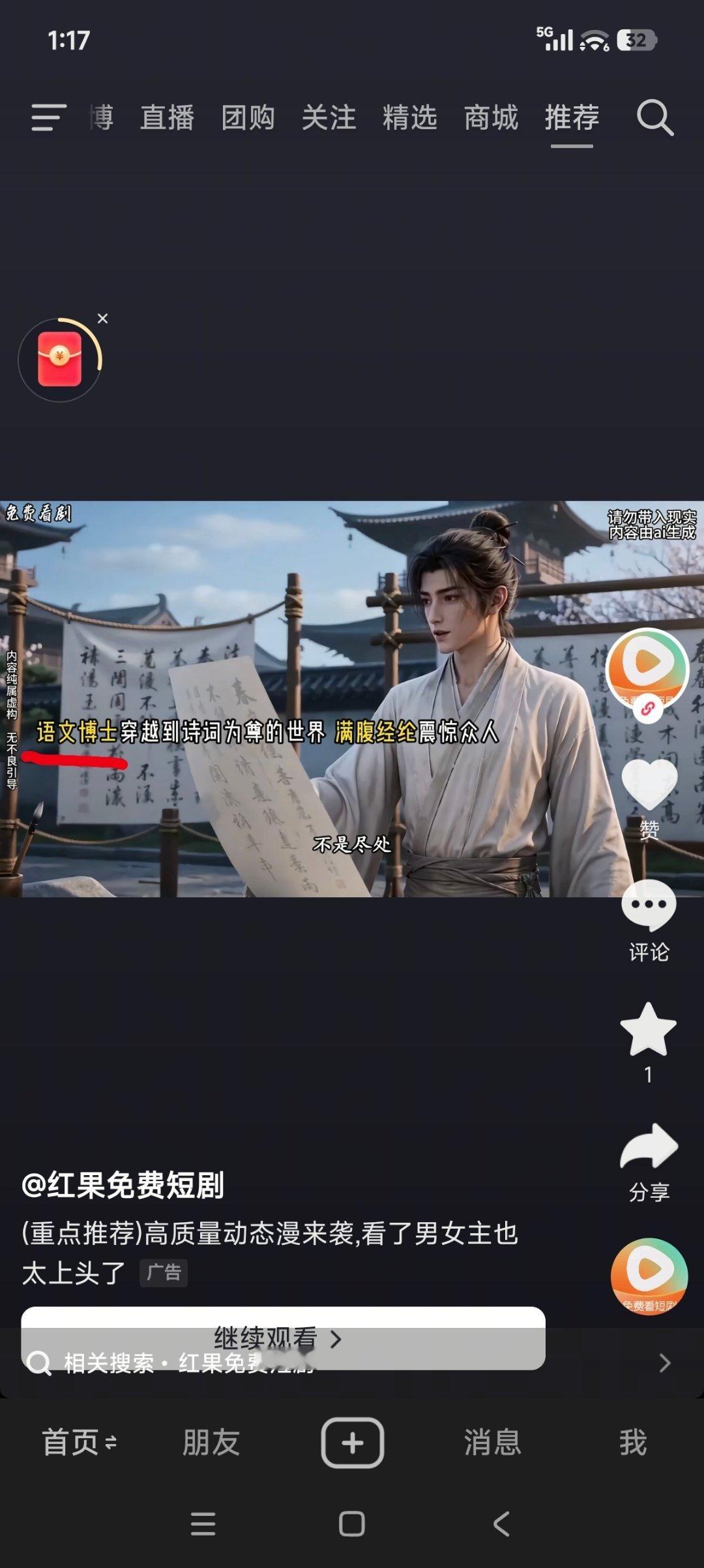 什么叫“语文博士”