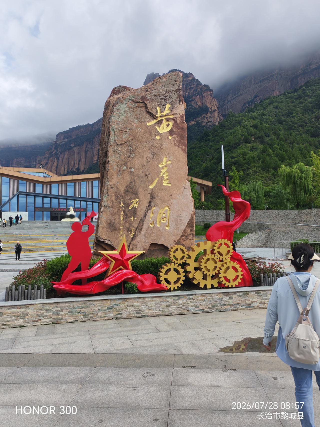 黄崖洞兵工厂的故事，是一段"深山藏利剑、绝境铸脊梁"的太行传奇——它不仅是一处旧
