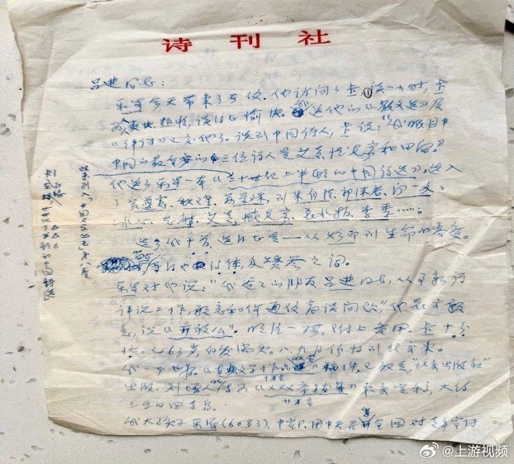 #西大教授向学校捐赠150克纯金王冠#【西南大学教授向学校捐赠世界诗歌黄金王冠】
