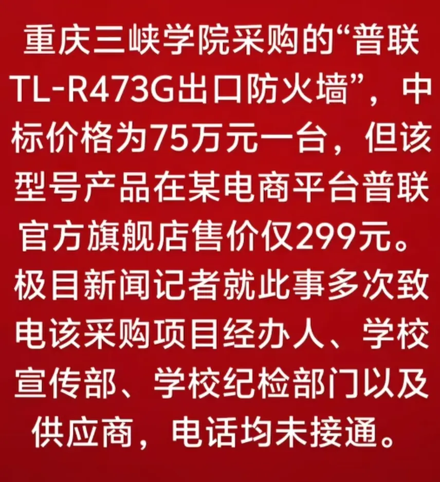 重庆三峡学院最新回应质疑。重庆三峡学院重庆文旅