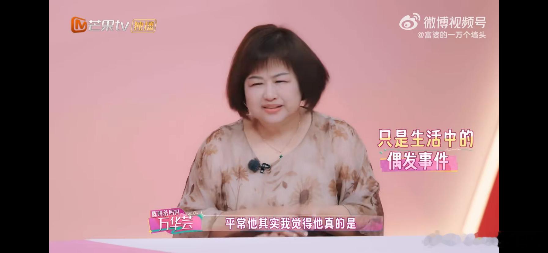 陈妍希妈妈回应烤鸭事件我家那闺女其实看了陈妍希妈妈的回应，能感受到长辈的用心。孩