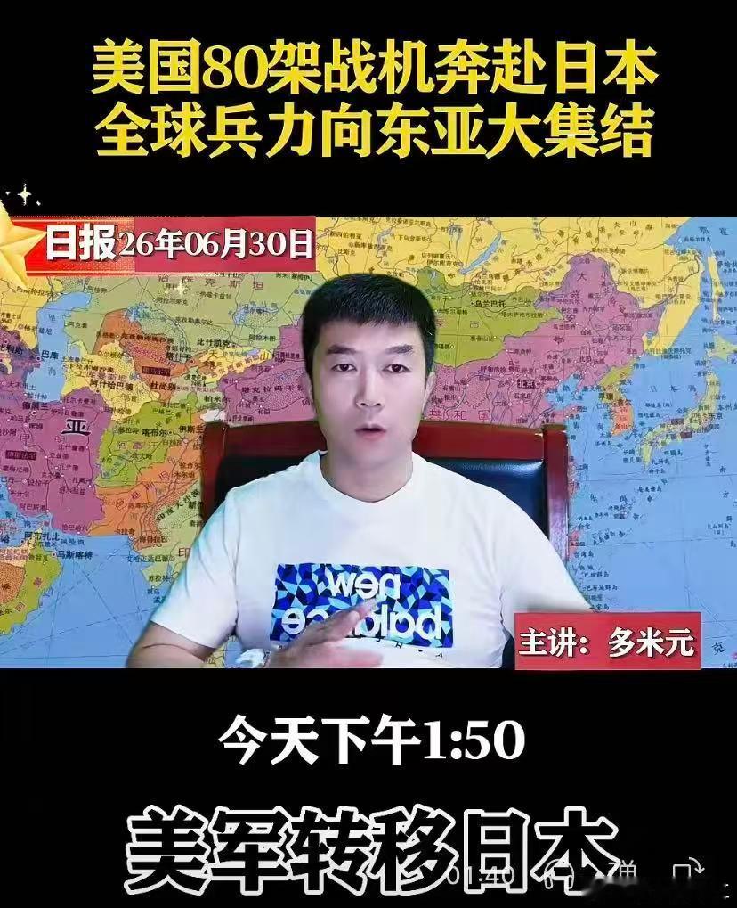 美日勾结，军机密集集结日本，意欲何为？小日本蠢蠢欲动，不怕重返覆辙？ 