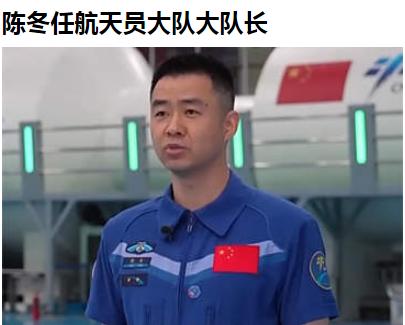 不知不觉，中国航天员大队已经有五任大队长了——昨晚《新闻联播》透露，航天员陈冬已