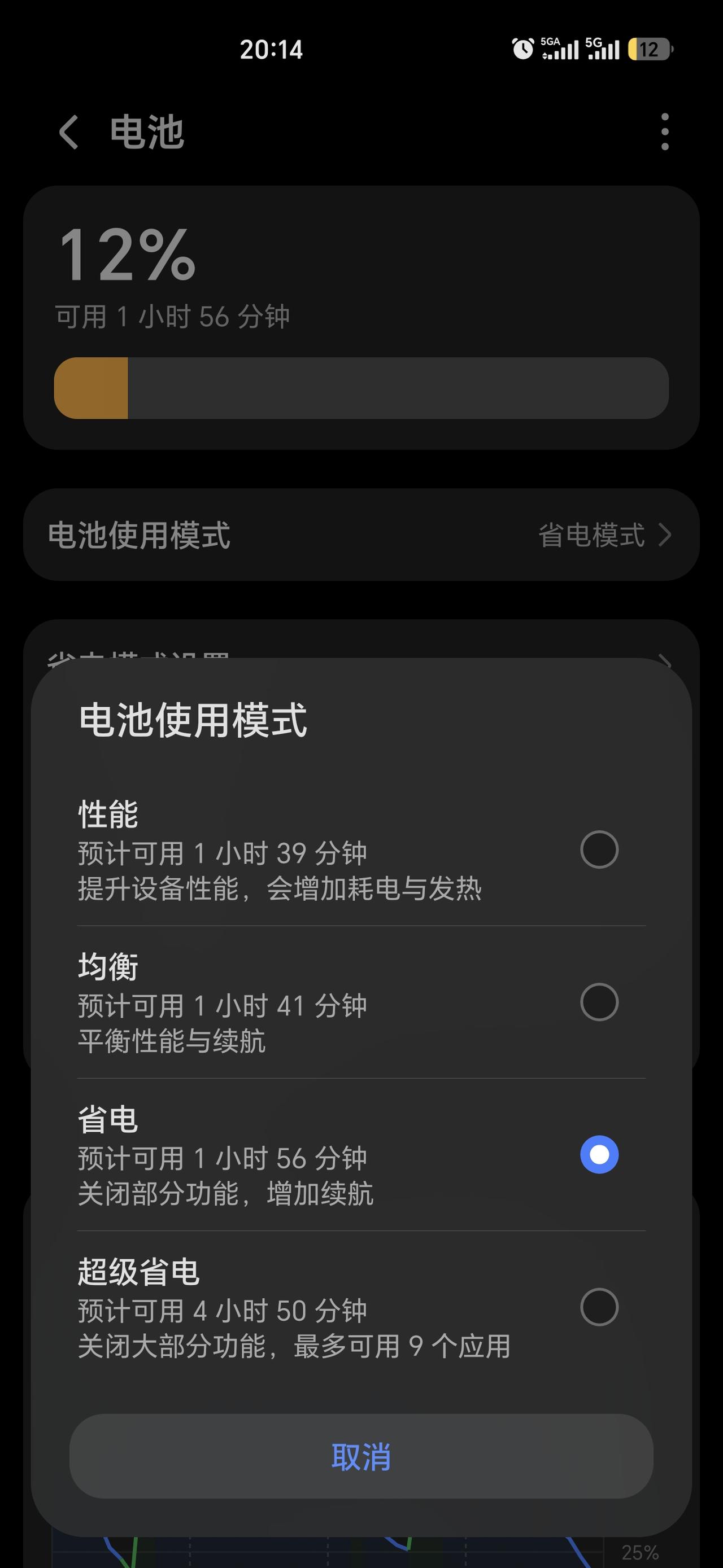 大家在使用荣耀手机的时候，当前电量较低，周围没有充电的环境，这个时候是不是会很焦