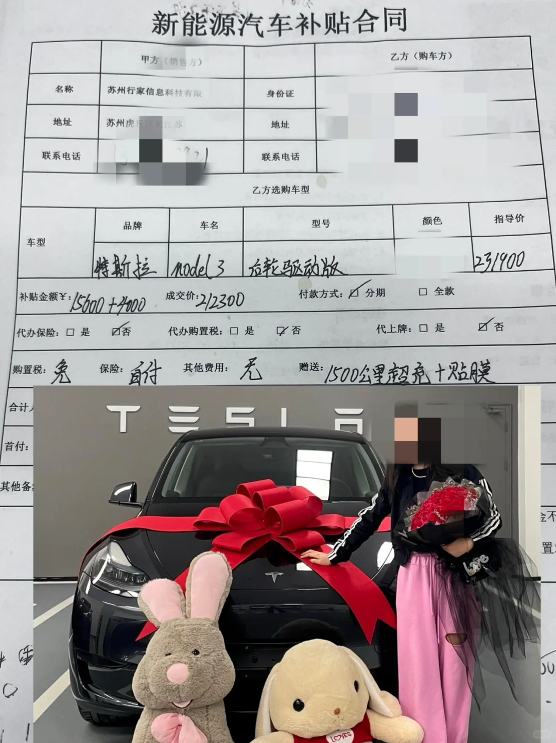 销售说： 特斯拉5月未提车的车主补贴2w+