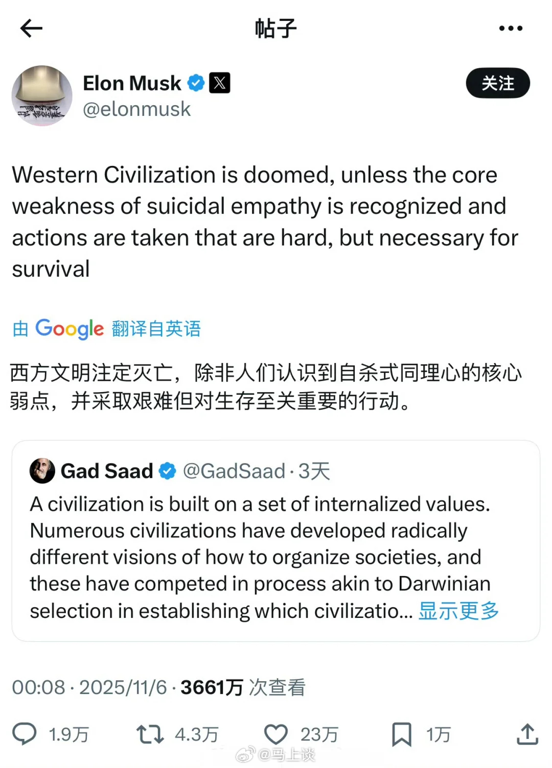 马斯克在X平台发表的观点震惊西方网民，是什么让世界首富如此是什么让世界首富如此悲