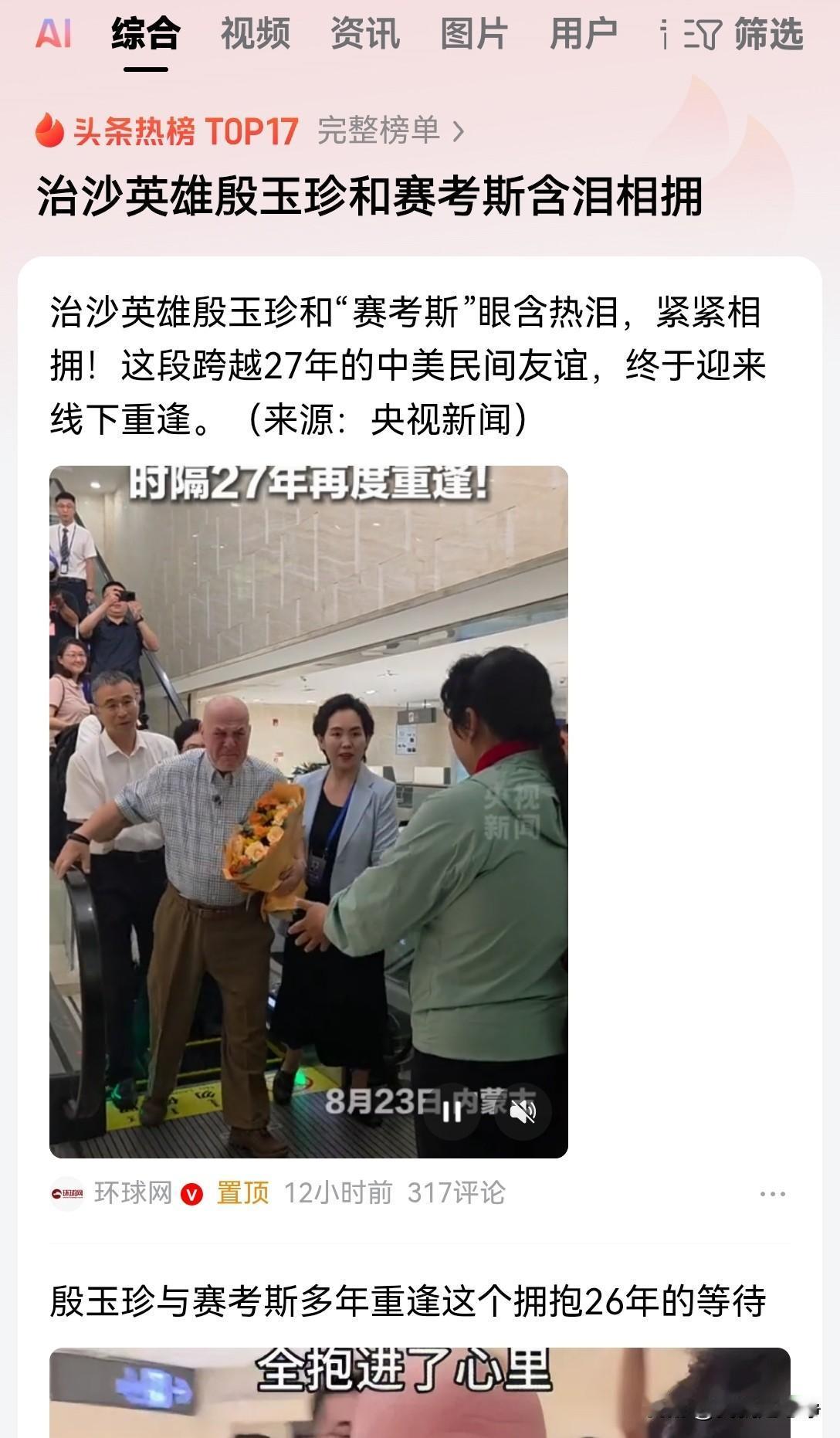 大家不要光看这段跨国友情，也不要光自我感动
实际上整个新闻链条里面最最重要的，反