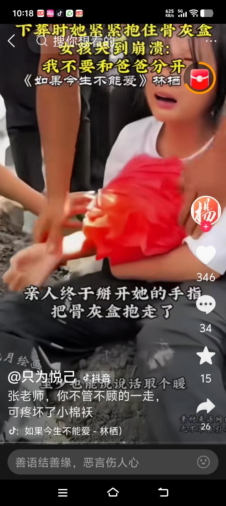 真的看不下去，孩子你要坚强，爸爸去了没有责任、没有苦痛的极乐世界！

爸爸在哪里