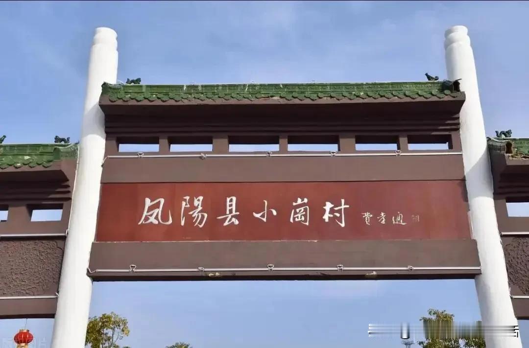 一纸红手印，彻底挖掉了大锅饭的穷根
 
从前，小岗村人没有粮食吃，时常有人拖家带