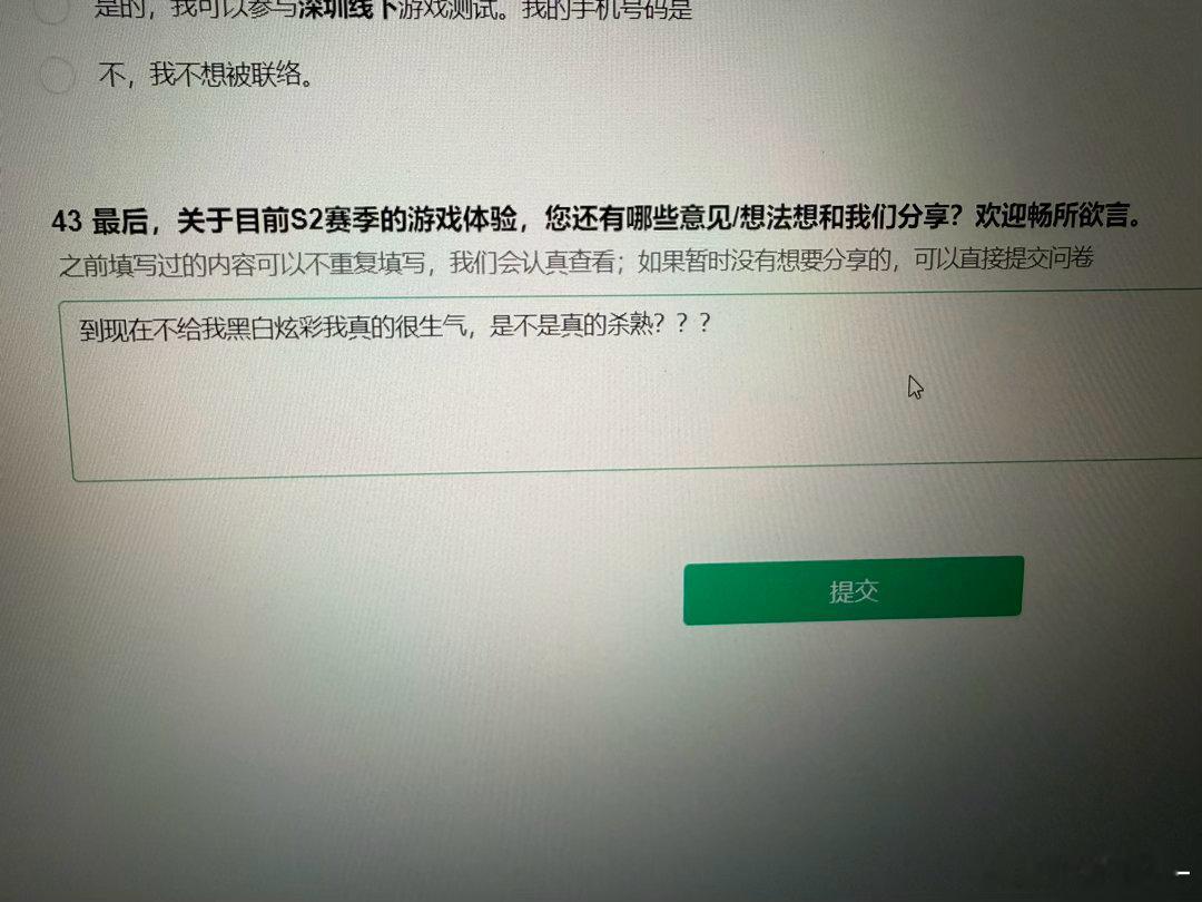 有很认真的填写问卷调查，能不能给我个黑白炫彩我请问🌚校园v计划日常大学生喜爱内