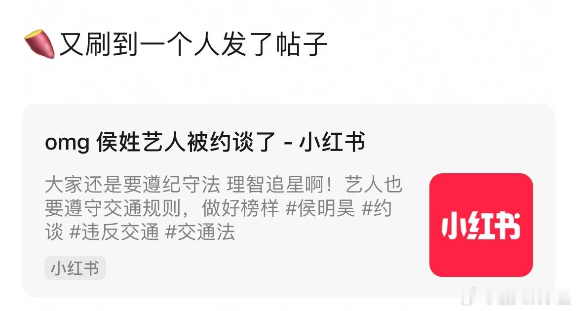 网友说侯明昊乘车期间把身体探出车外了，好危险