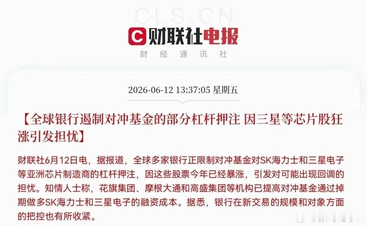 突发利空落地！半导体板块跳水根源揭晓，外部资金收紧施压芯片赛道突发利空来袭，多家