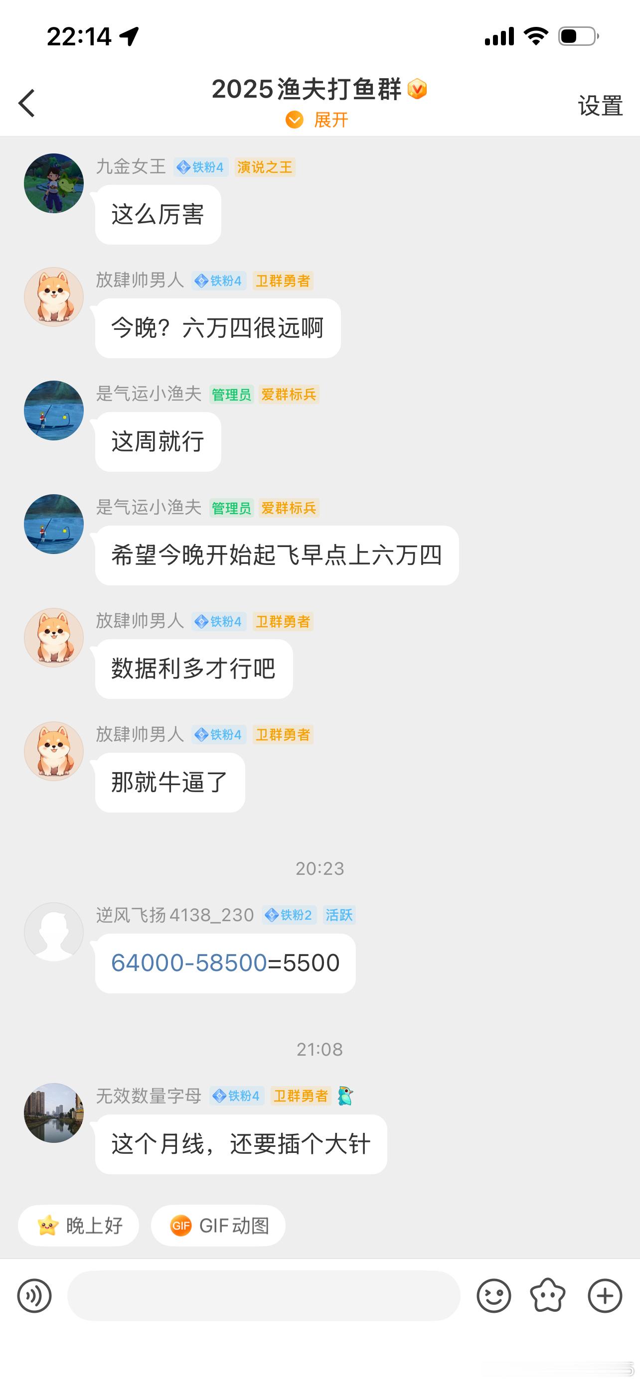 你问我每天在干啥，在许愿🙏粉丝群里许愿赶紧再来点翻蓓必我在许愿大饼起飞，让我多