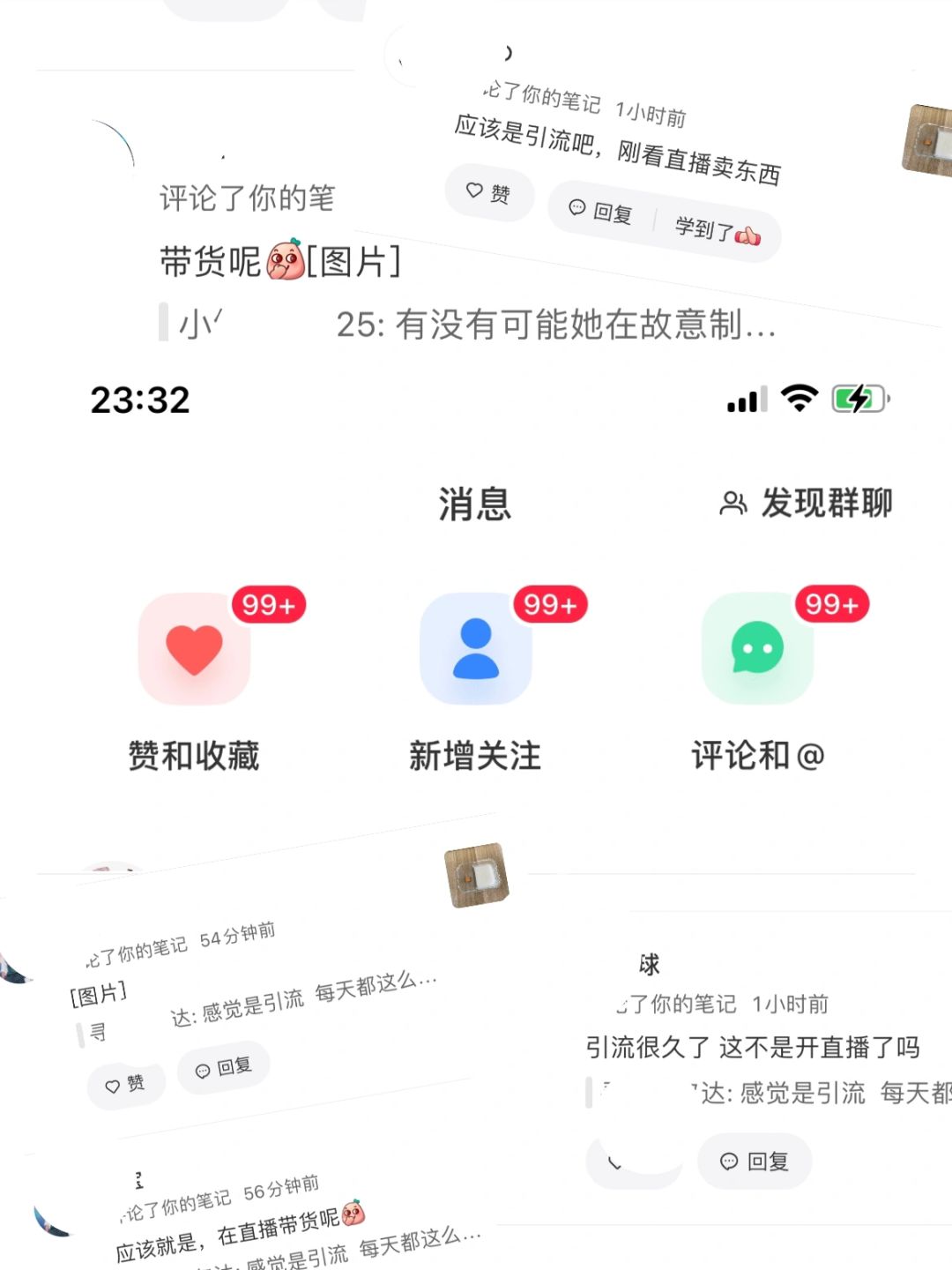 关于我昨天笔记火了直播被人骂的事，说两句