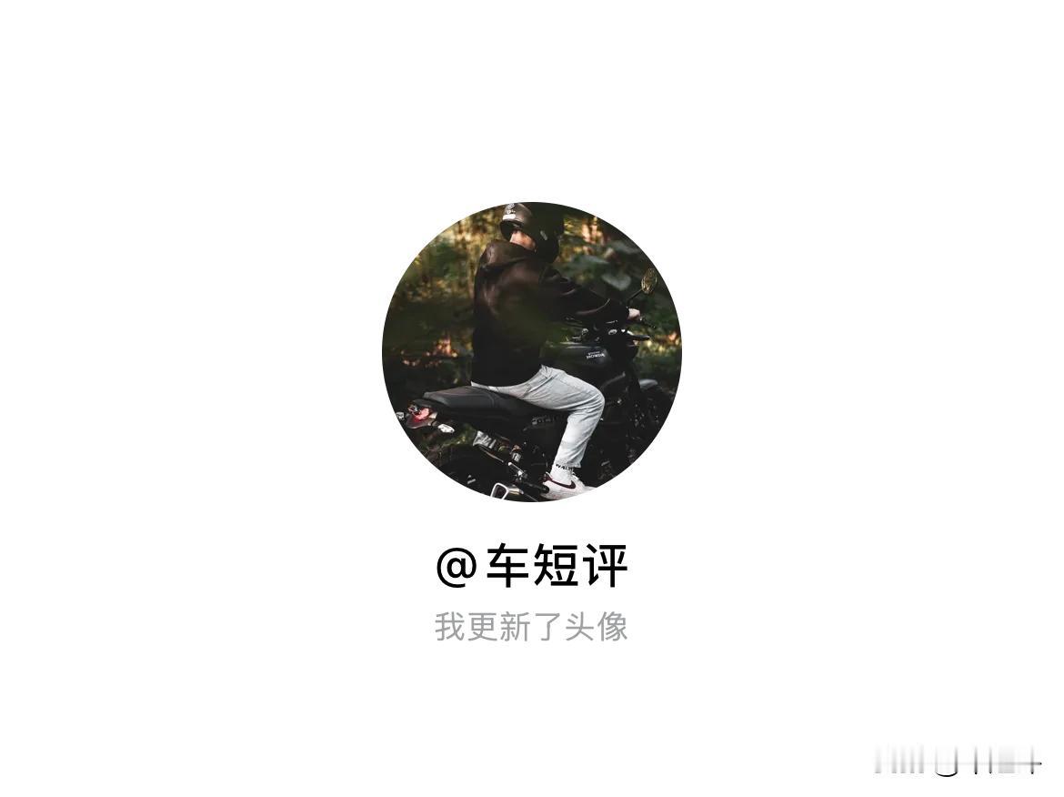 快来看看我新换的头像吧