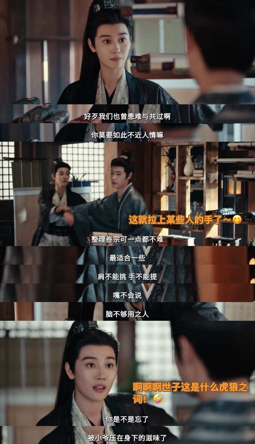 以为是绝美兄弟情结果是绝美爱情 黑狱里崔晋百撕袍子给步疏林包扎伤口，还说什么“在