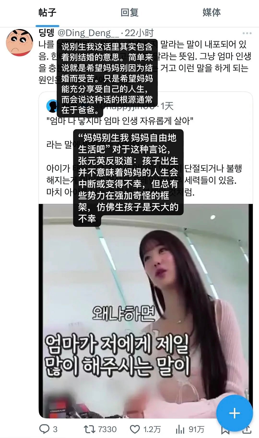 张元英山东血脉持续觉醒 ​​​