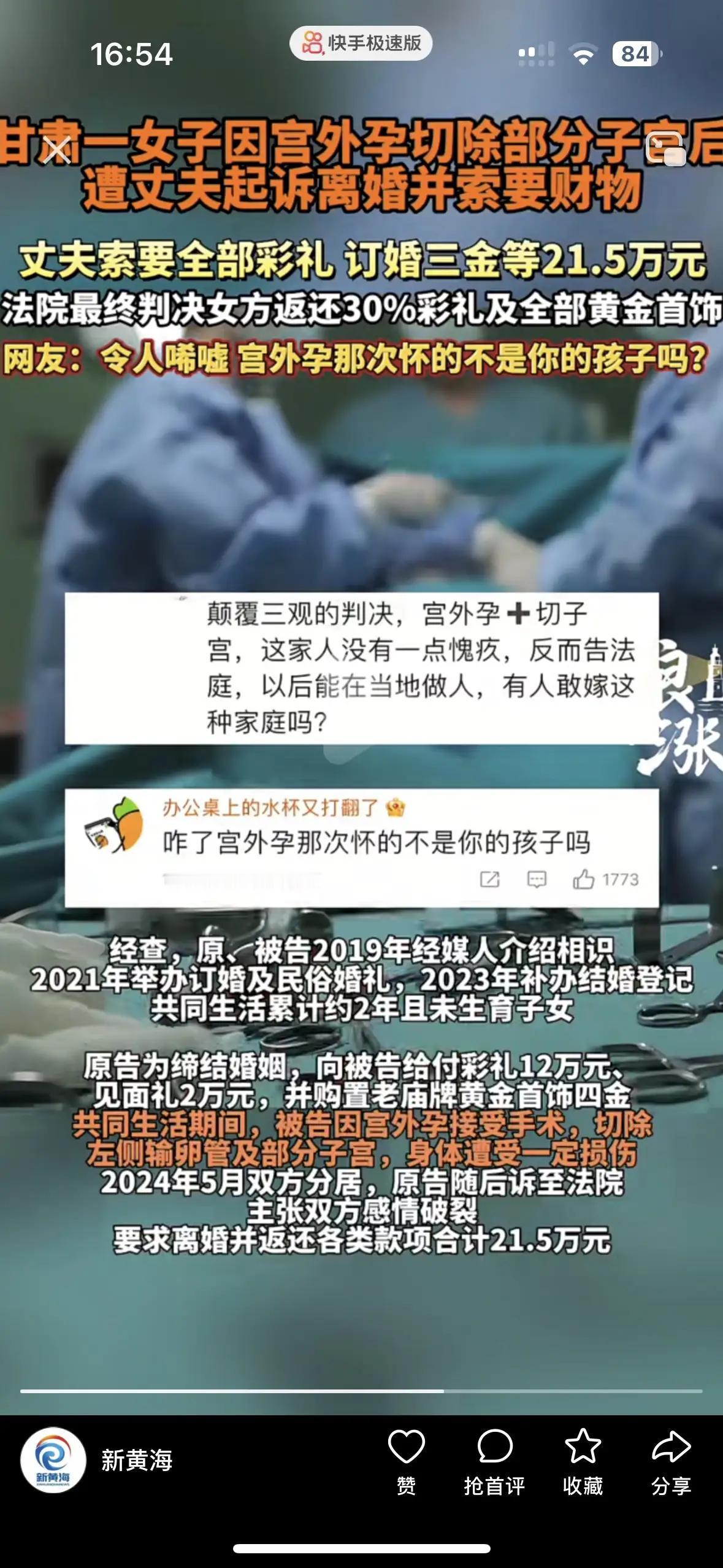 *“气到发抖！这男的和法院都疯了吗？我真的要被甘肃这件事气炸了”*

这不是情绪