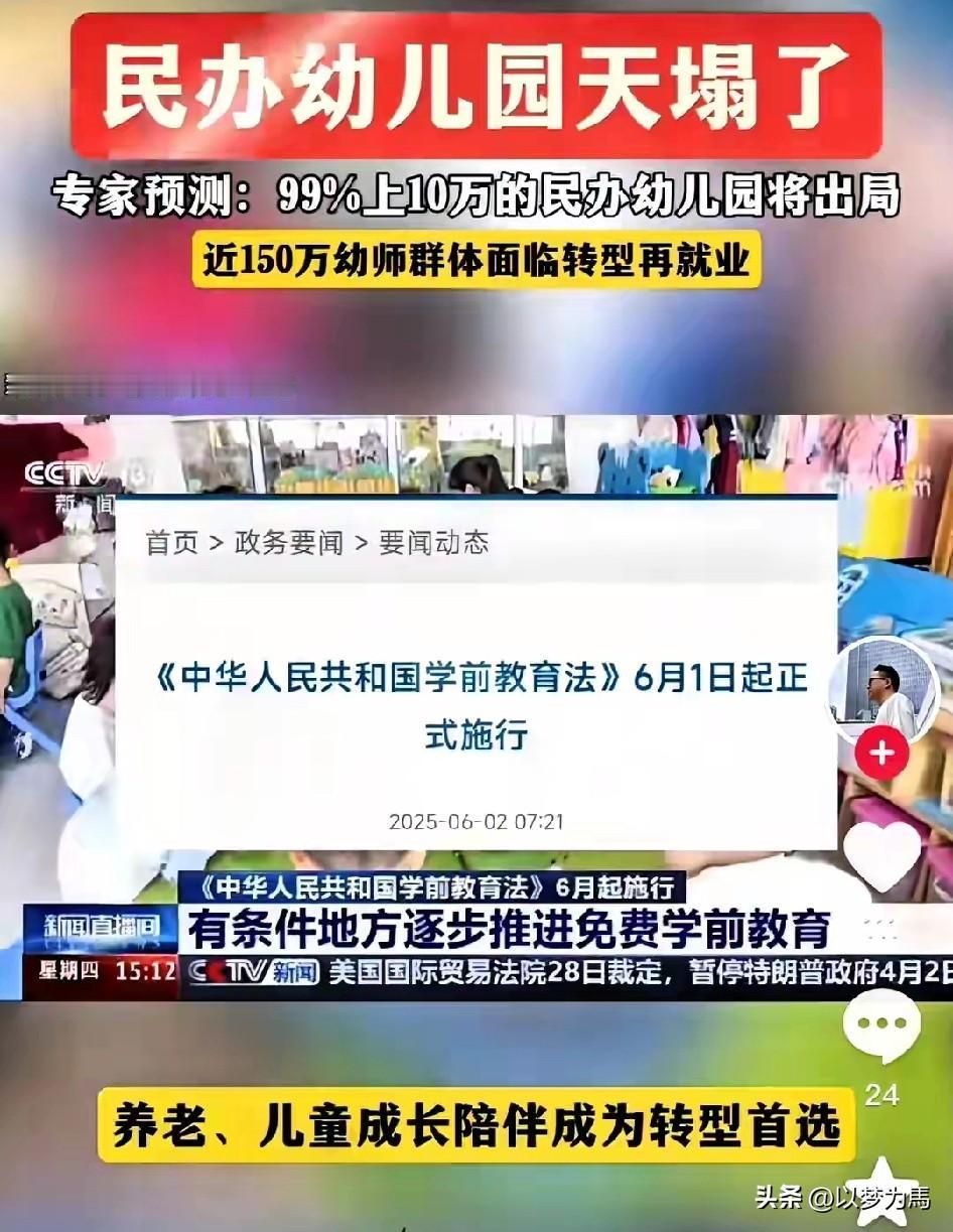 国家很多地方出台了学前一年免保教费政策，很多地方也都在陆陆续续执行。不明白的是现