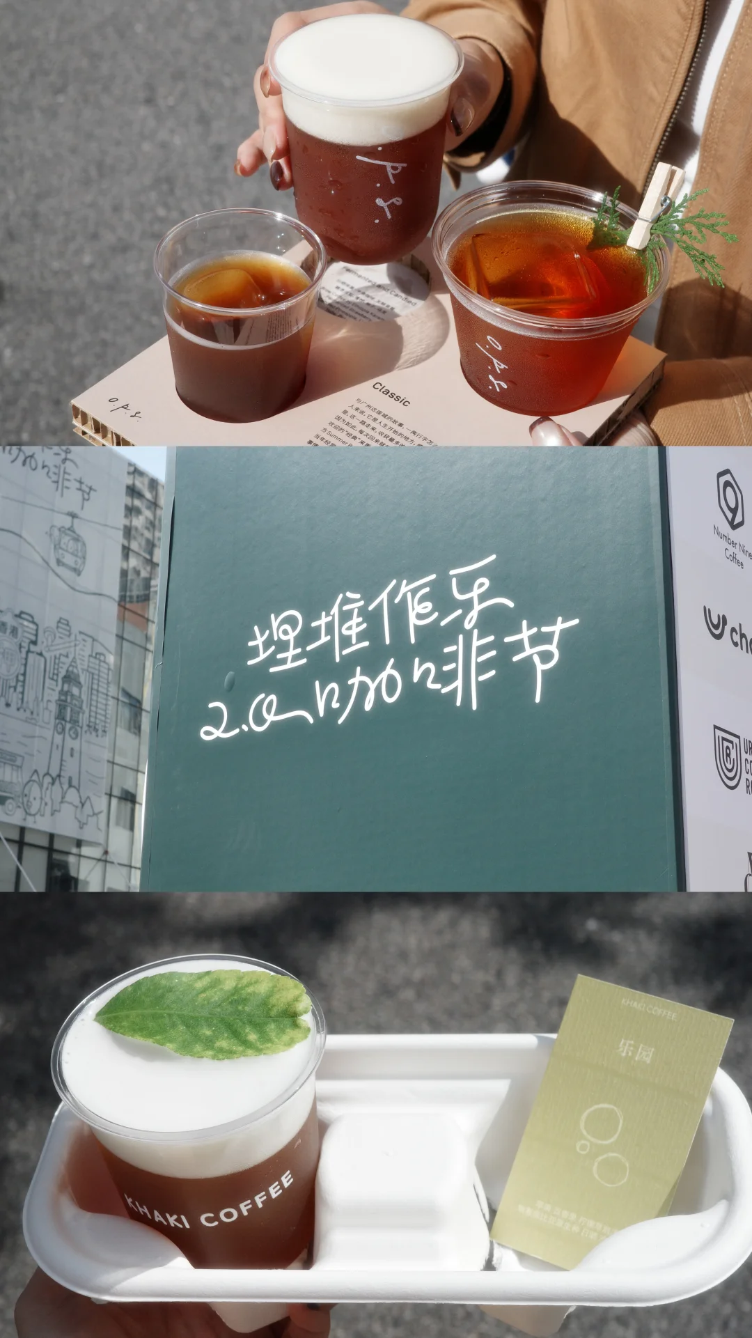 （广州）埋堆饮啡☕️