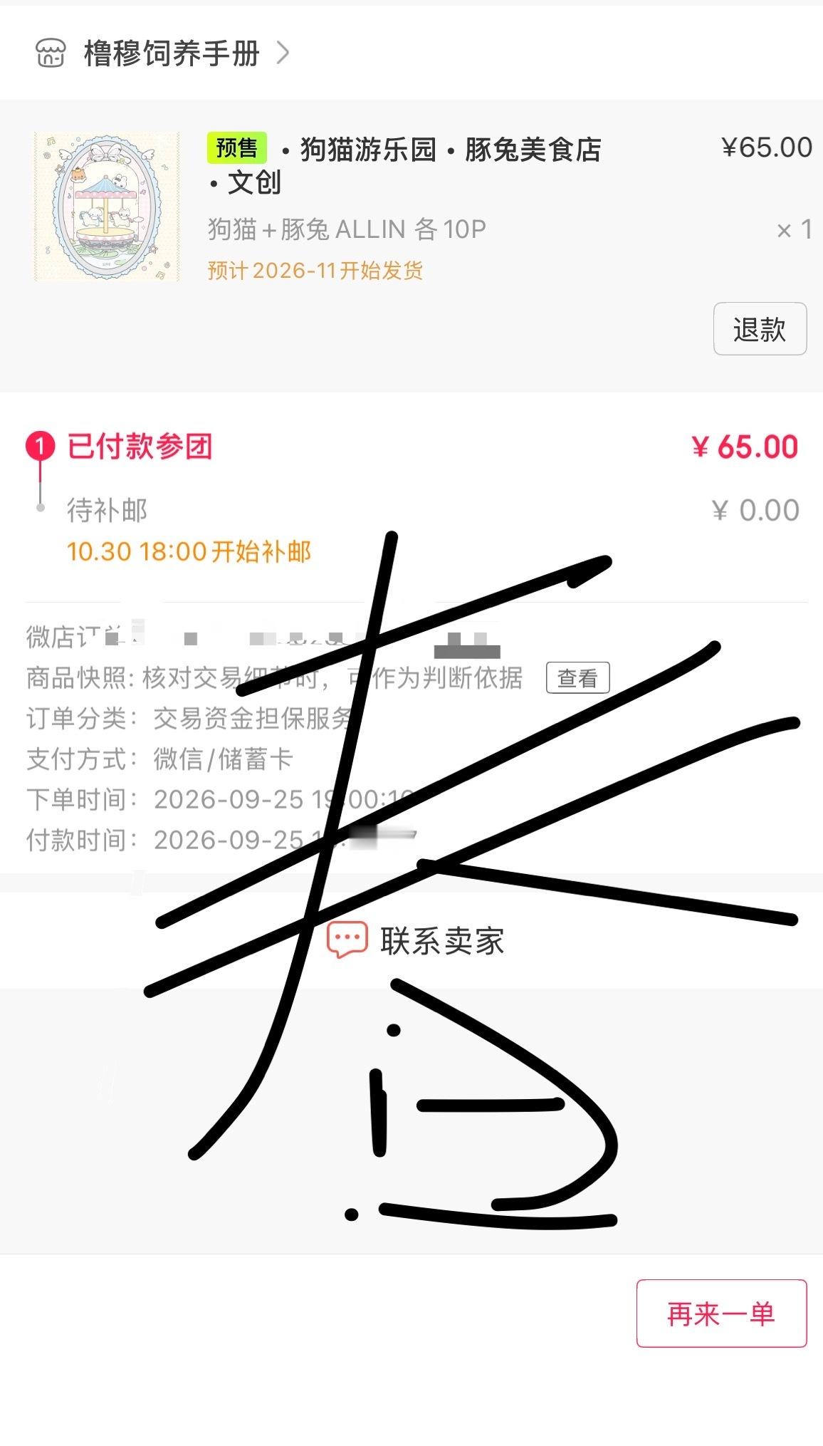 不出教程 ​​​