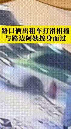 谁不佩服，就佩服路边这个阿姨
 黑龙江一路口上演惊险一幕，两辆出租车行驶中突然打