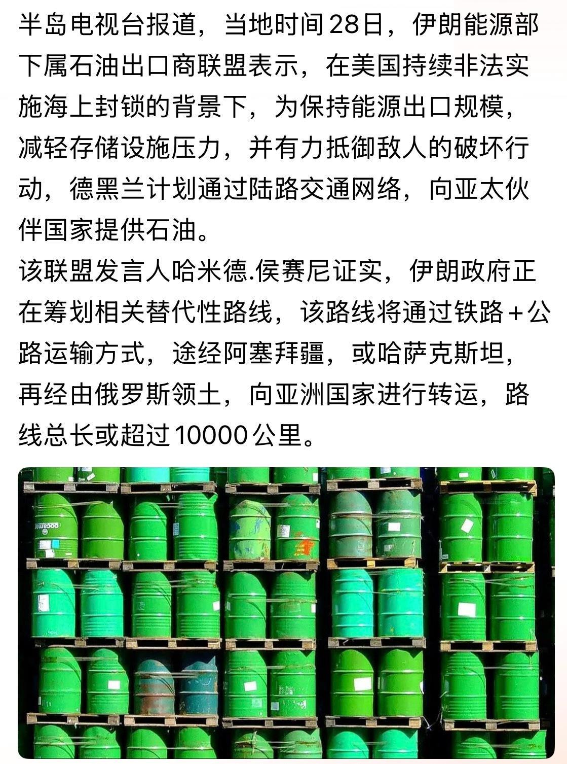 有专业搞运输的给科普下这划算不？路线总长或超过10000公里。当地时间28日，伊
