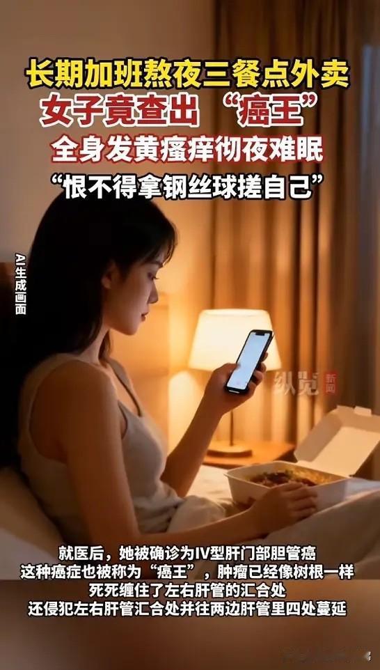 “悲剧还是发生了！”6月1日有报道，广东深圳一位女子长期熬夜加班，工作忙时一日三