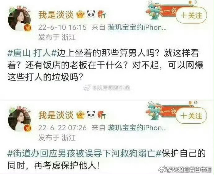 中国式担当！但看到图二以后的言论。我想问。到底是为什么！ 对于这样的言论伤害的不