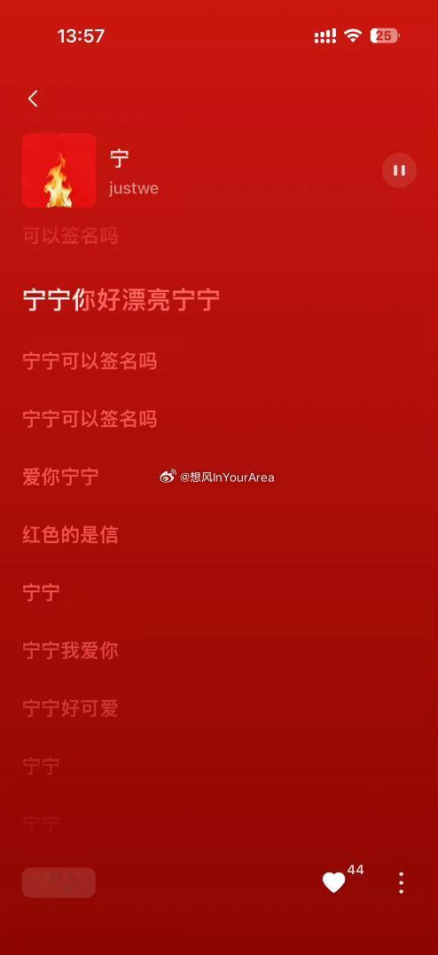 有位歌手以宁艺卓为灵感创作了一首独属于宁宁的歌曲 