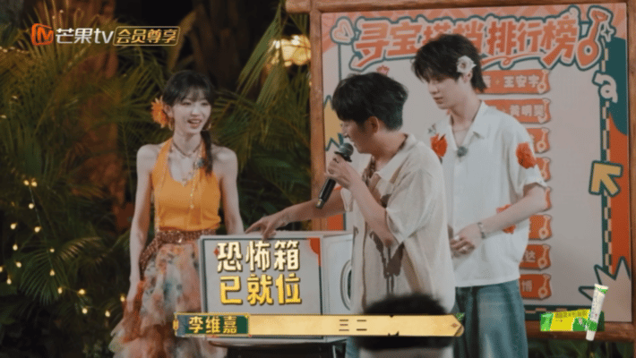 田曦薇黄明昊的胆子借我一些忙忙碌碌寻宝藏看完《忙忙碌碌寻宝藏2》先导直接震撼！搭