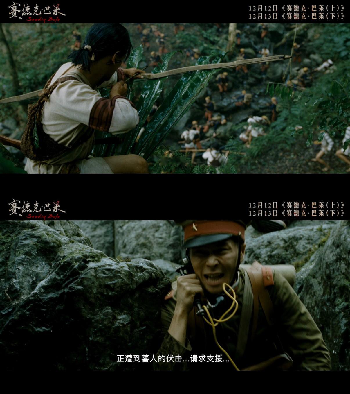 电影赛德克巴莱上下部定档台湾抗日史诗《赛德克·巴莱》上下部定档！真正的人，为尊严