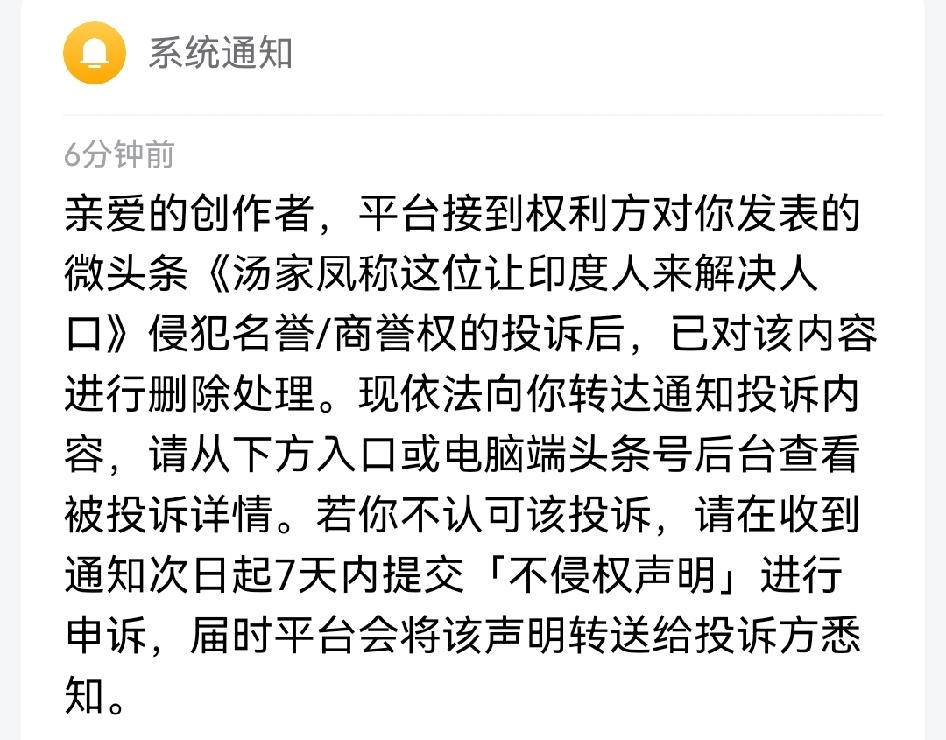 汤家凤讨论某“专家”呼吁引进印度移民，这是某“专家”亲口说的，结果他现在却不允许