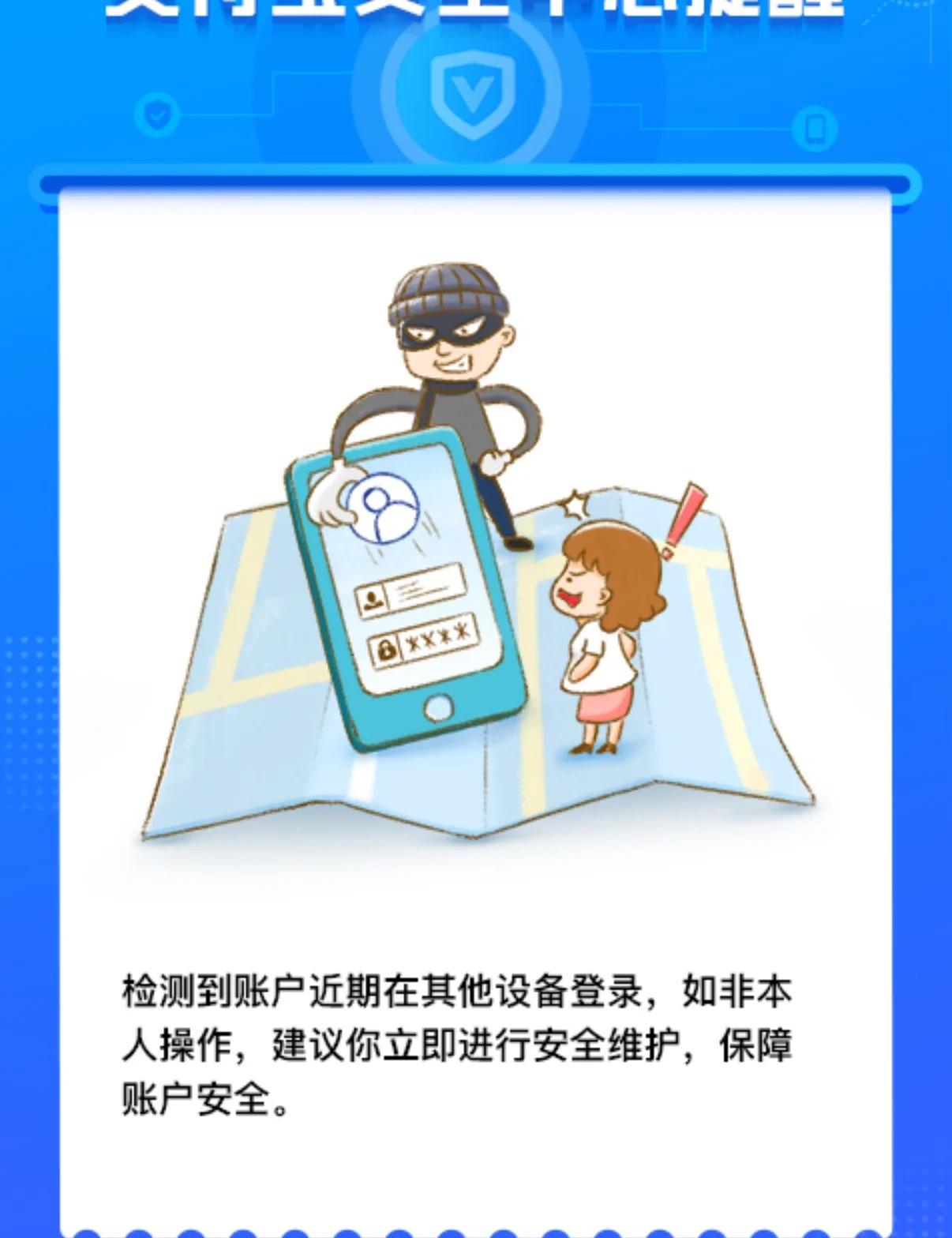 因为在ipad 登陆支付宝
就把我的支付限制了… 三天两头的。第一次如此讨厌大数