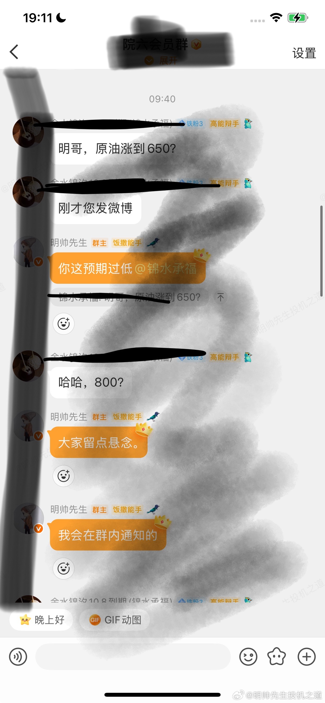 预期太低了财经期货